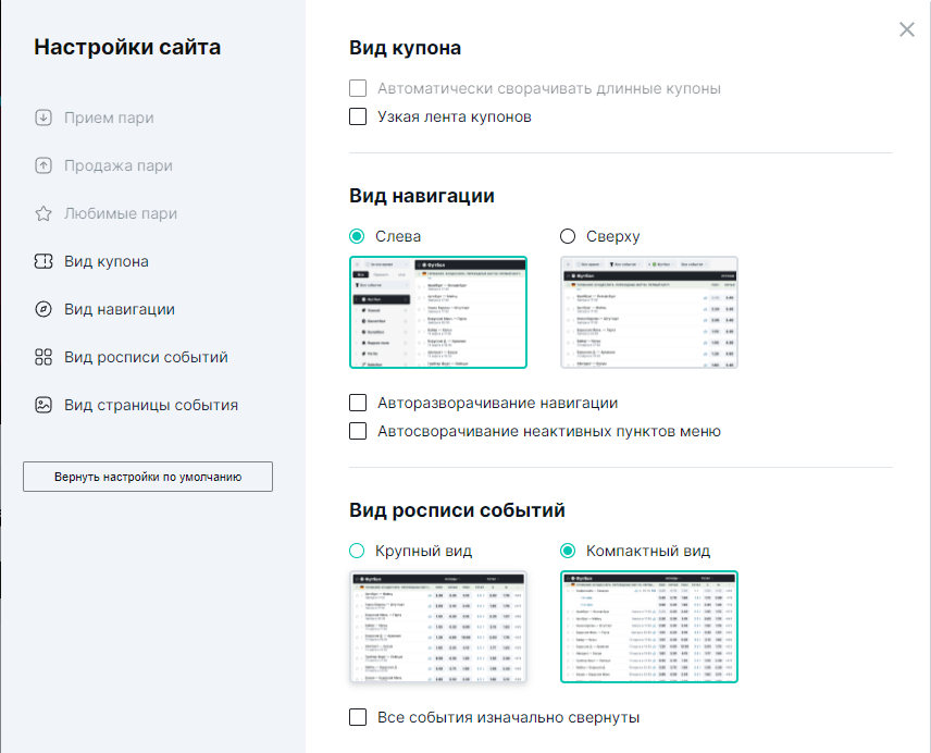 Кастомизация личного кабинета